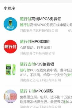 微信分付怎么套现最简单的方法