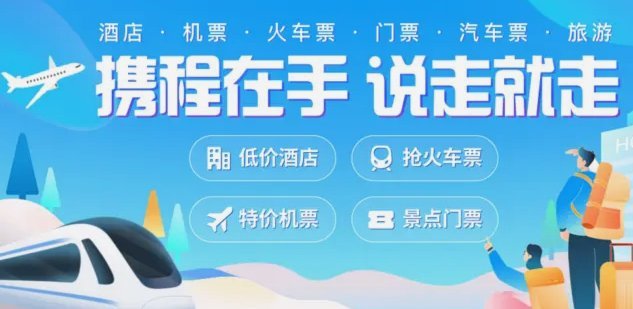 携程给的额度能套出来吗 秒付