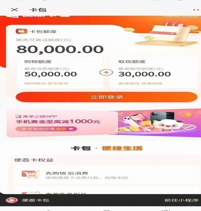 羊小咩消费额度提现机制解析