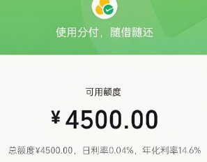 微信分付能套现吗？答案揭晓