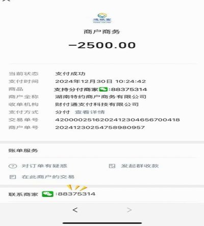 分付24小时取现 出来多久到账呢