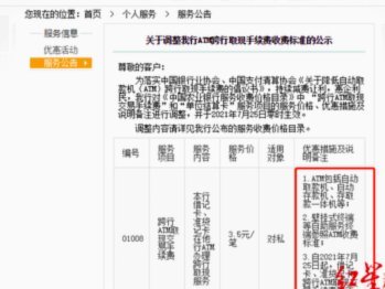 多久到账？为啥提不出来？