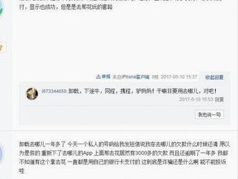 携程拿去花关闭了怎么开通