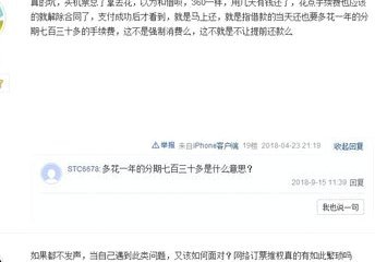 携程拿去花关闭了怎么开通