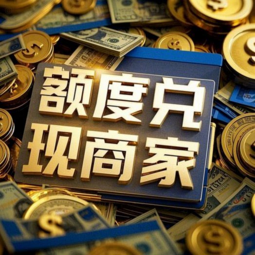 分期乐额度提升技巧