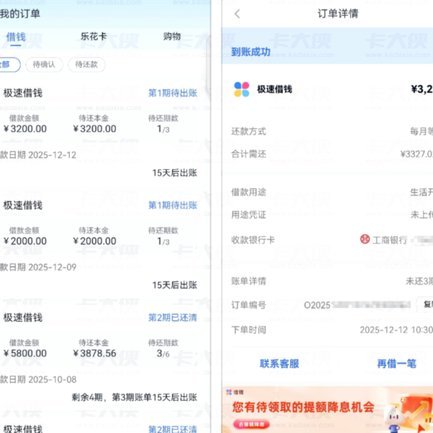 分期乐商品额度怎么提出来