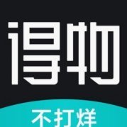 得物额度取现：玩法与平台指南