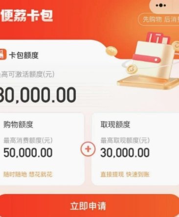 便荔卡取现8000元服务费怎么算