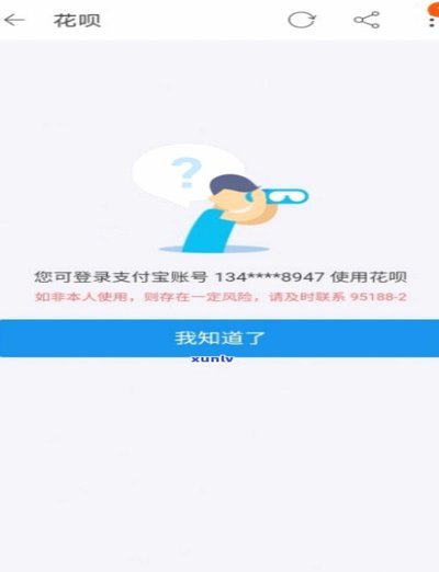 套花呗会不会封号