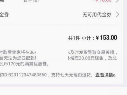 得物收入怎么提现