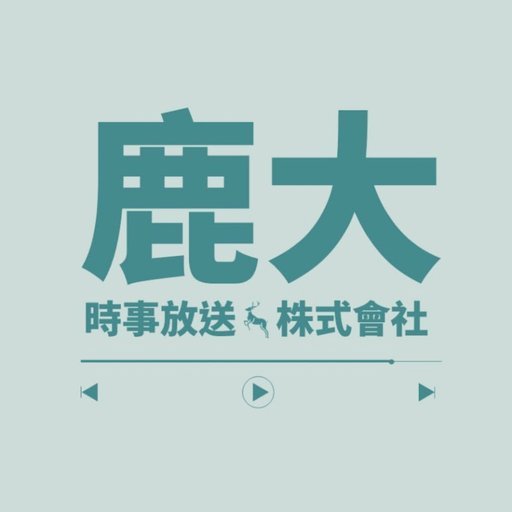 鹿优选消费额度怎么取出来