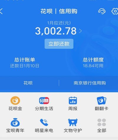 套花呗背后的猫腻是什么？