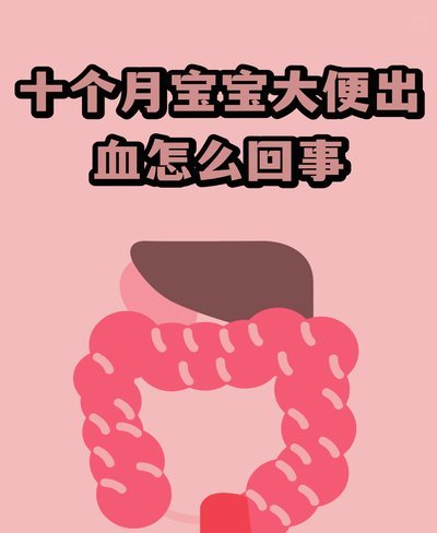 白条带血怎么回事