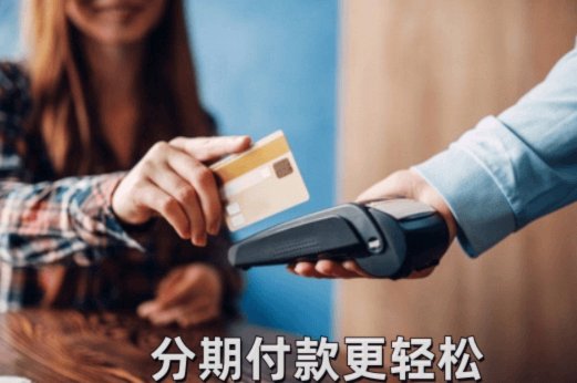 得物的分期怎么套现