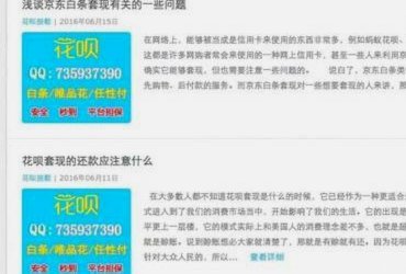 花呗兑现商家 套现可靠吗