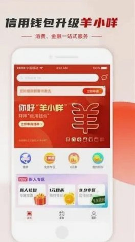 羊小咩怎么回收