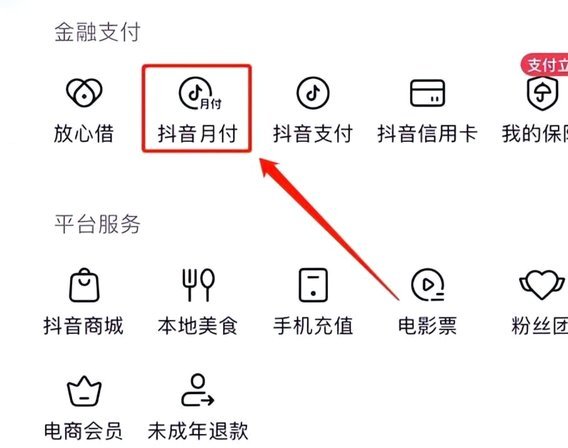 抖音套现24小时商家知道吗