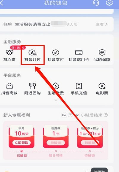 抖音套现24小时商家知道吗