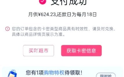 分期乐额度提取技巧