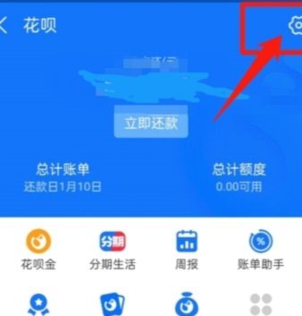 花呗信用购怎么刷出来