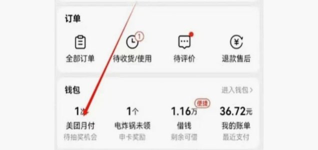 美团月付取现的商家 秒到账吗