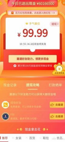 “拿去花”靠谱吗？优缺点解析