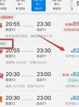 携程拿去花怎么用来买机票