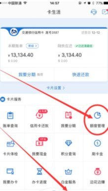 得物的佳物分期额度怎么提升