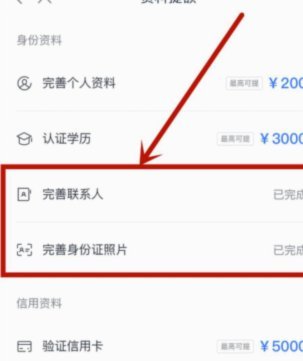 得物的佳物分期额度怎么提升