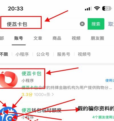 羊小咩平台怎么套出来