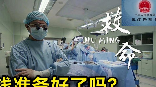 急用钱24小时套医保卡