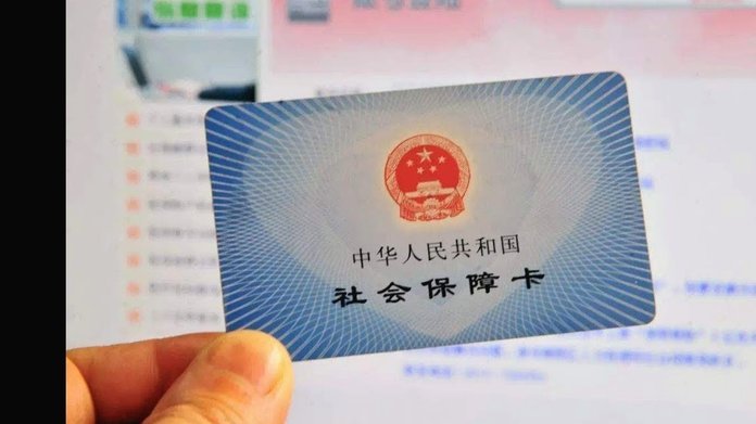 急用钱24小时套医保卡