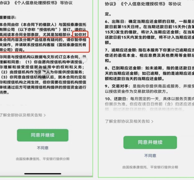 微信怎么打开分期