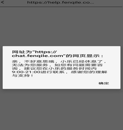 分期乐哪里注销账户