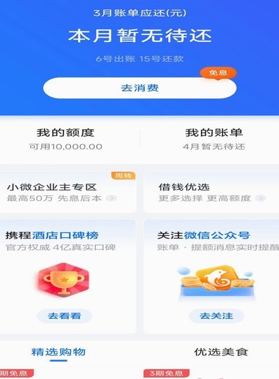 携程拿去花套出来 怎么用不了呢