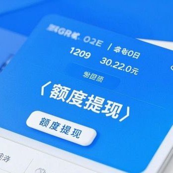 得物额度可以提现吗