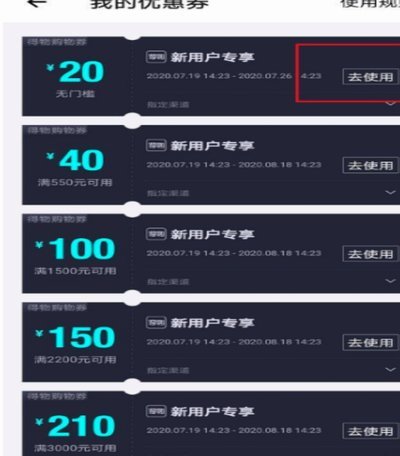 在得物平台提升购物额度需要注意什么？