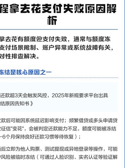 携程拿去花额度能提现吗？真相详解