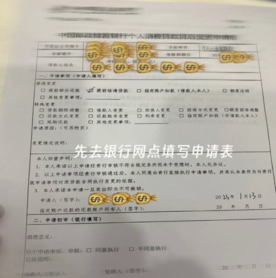 便荔卡包取现额度提前结清指南