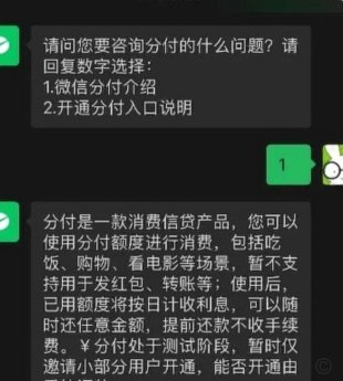 分付套现秒回，平台靠谱吗？