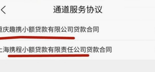 携程拿去花开通不用有影响吗