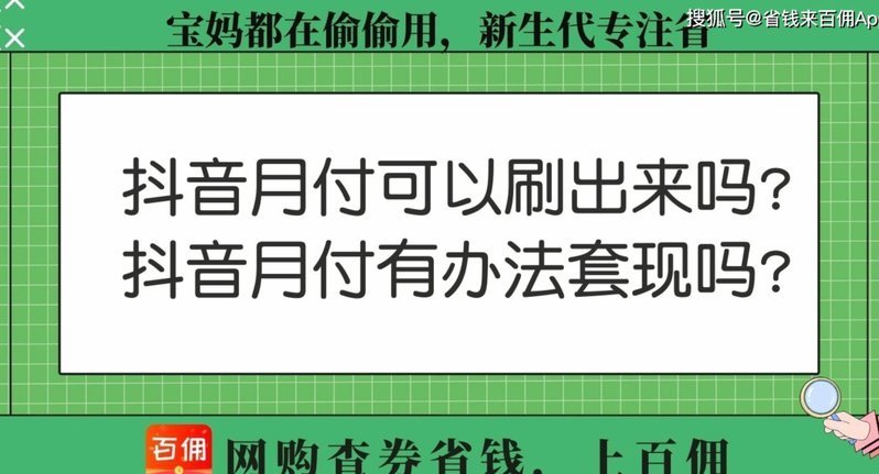 抖音如何实现流量变现