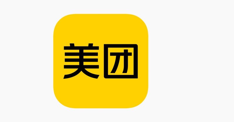 美团月付提现：钱真能到银行卡吗？