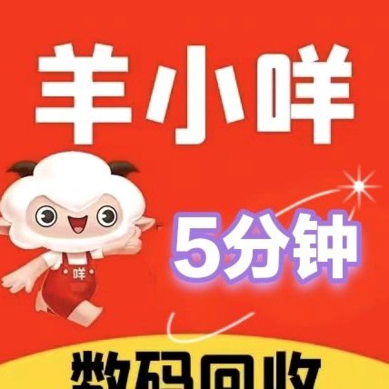 羊小咩平台安全吗？ 深度解析
