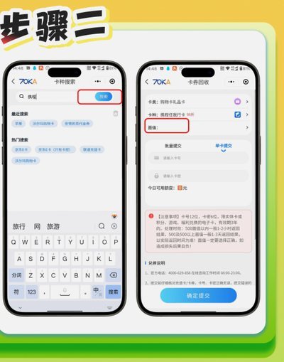 携程旅行额度提升攻略：三种实用方法