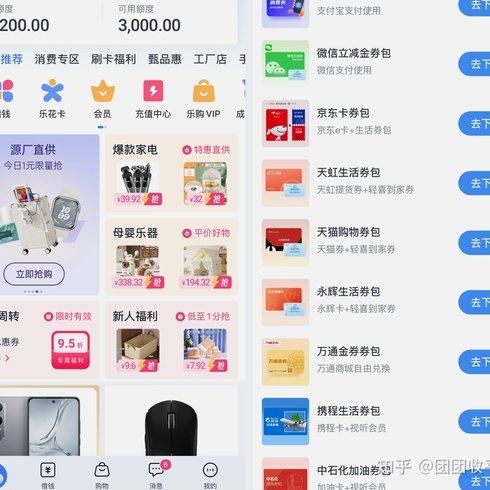 分期乐额度如何提升？攻略都在这！