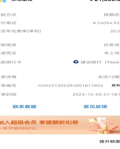 分期乐购物额度怎么套出来?