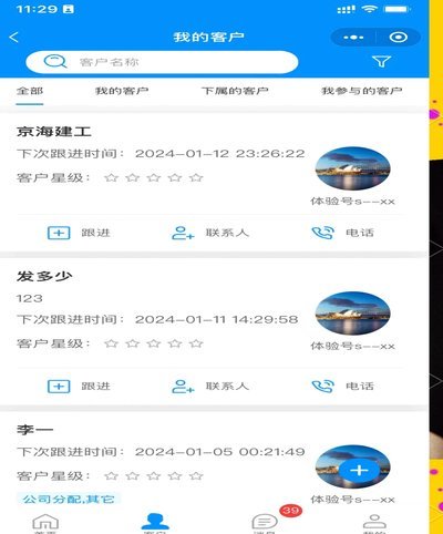 自动回款码推广