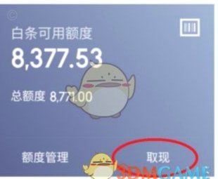 白条取现变现指南：如何高效利用京东信用额度？