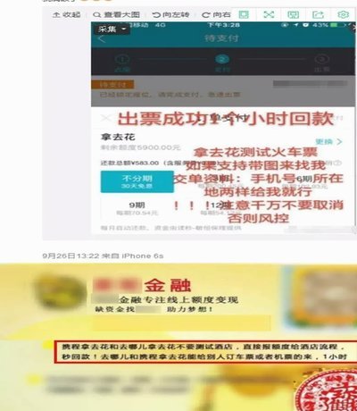拿去花背后的理财新玩法
